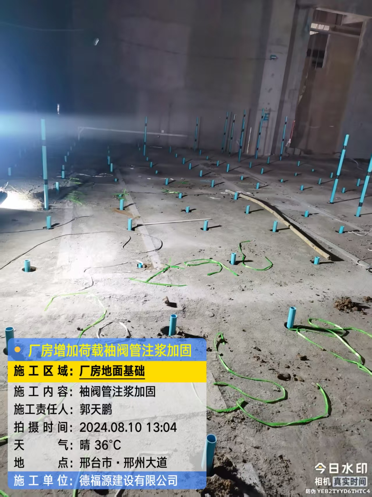 临西袖阀管注浆施工