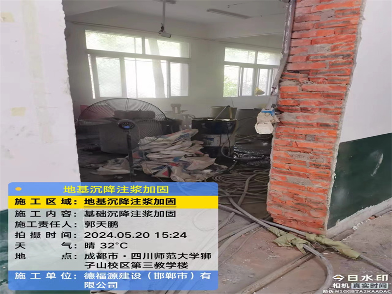 临西高压旋喷注浆在地基下沉注浆加固中的应用