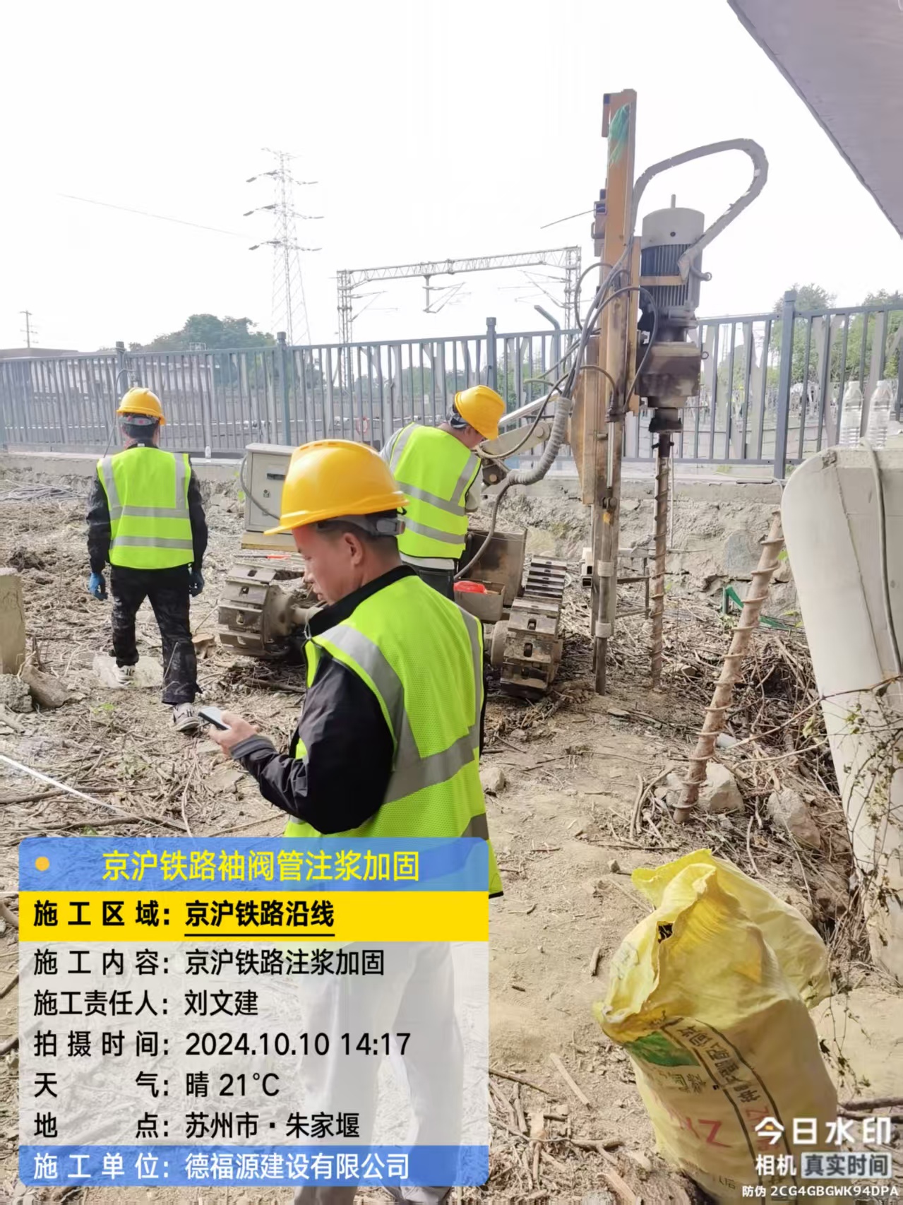 临西袖阀管注浆工艺